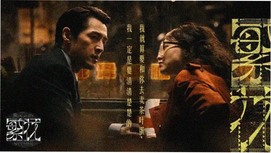许我耀眼电视剧在线观看完整版高清